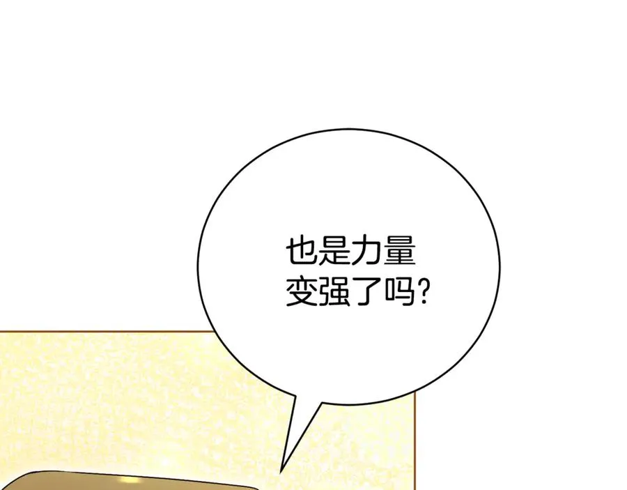 第27话 我来帮你 第176页