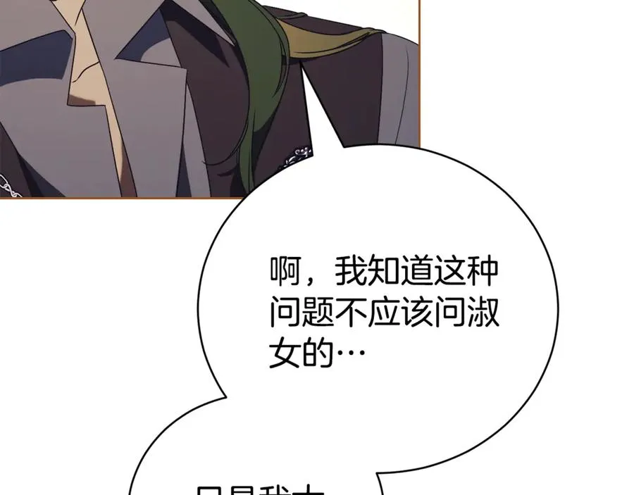 第27话 我来帮你 第178页