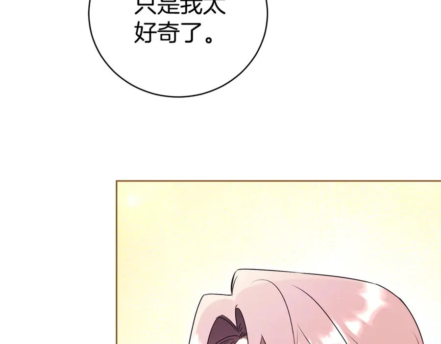 第27话 我来帮你 第179页