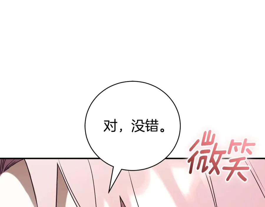 第27话 我来帮你 第182页
