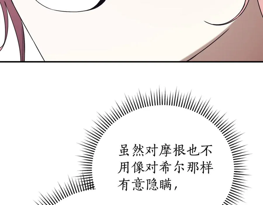 第27话 我来帮你 第184页