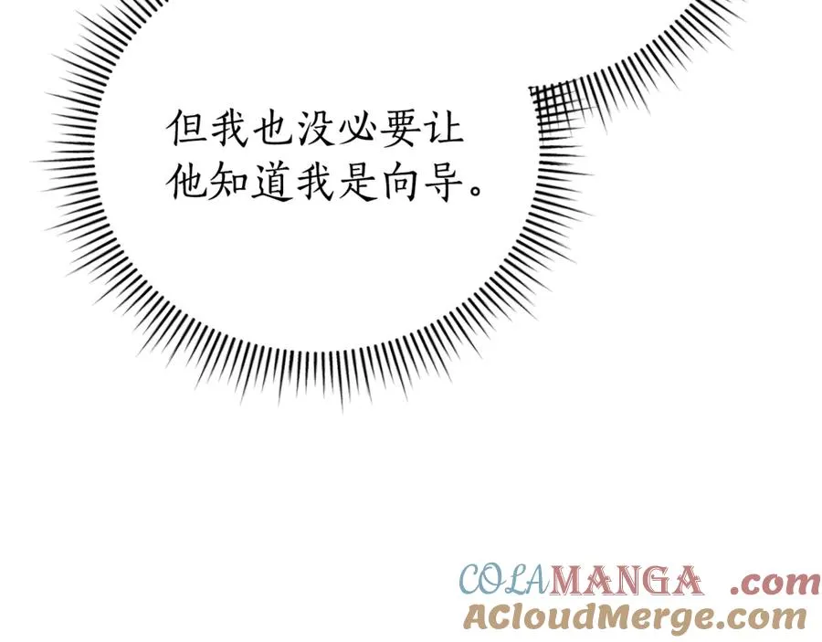 第27话 我来帮你 第185页