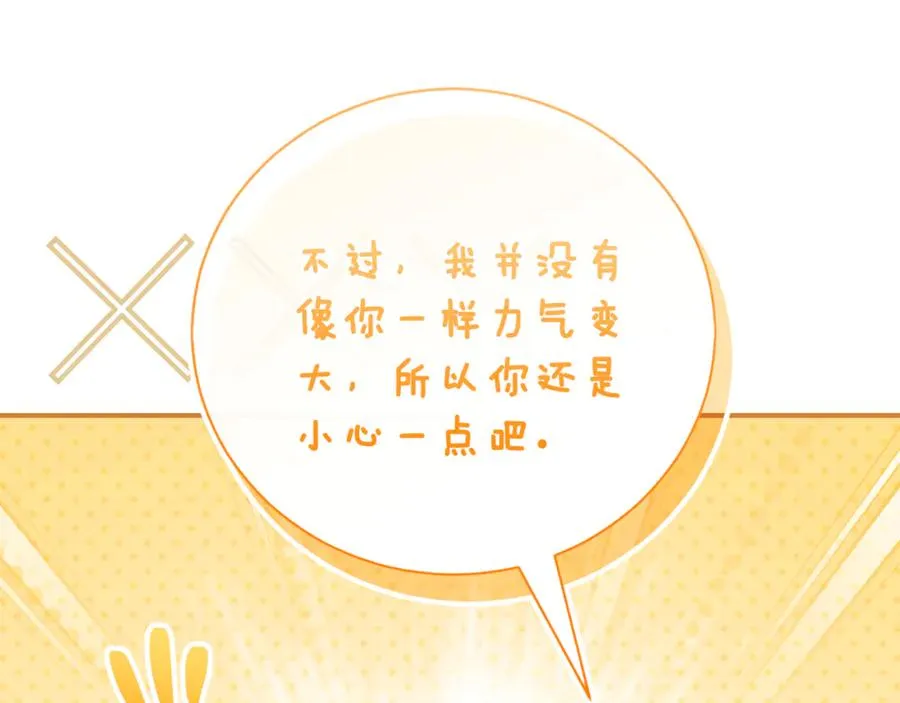 第27话 我来帮你 第186页