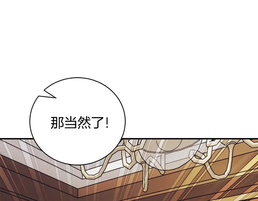 第27话 我来帮你 第188页
