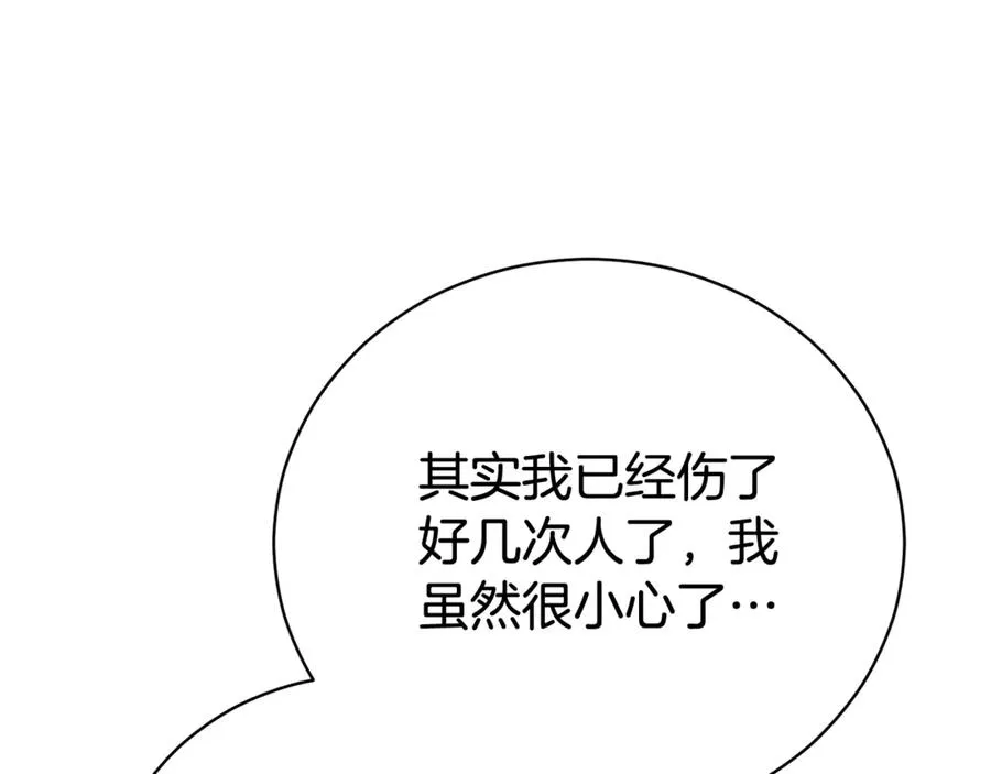 第27话 我来帮你 第190页