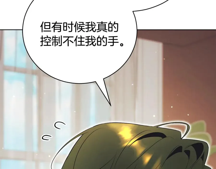 第27话 我来帮你 第191页
