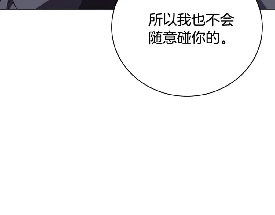 第27话 我来帮你 第194页