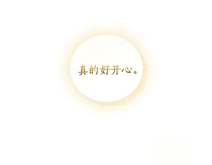 第27话 我来帮你 第195页