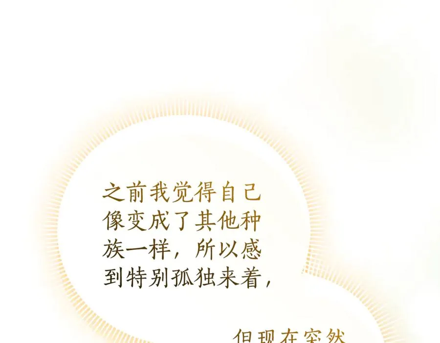 第27话 我来帮你 第196页