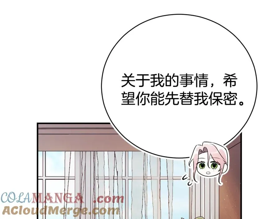第27话 我来帮你 第201页