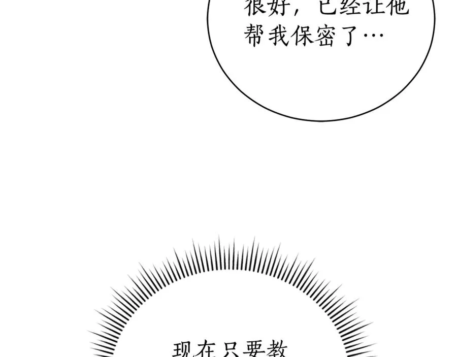 第27话 我来帮你 第207页