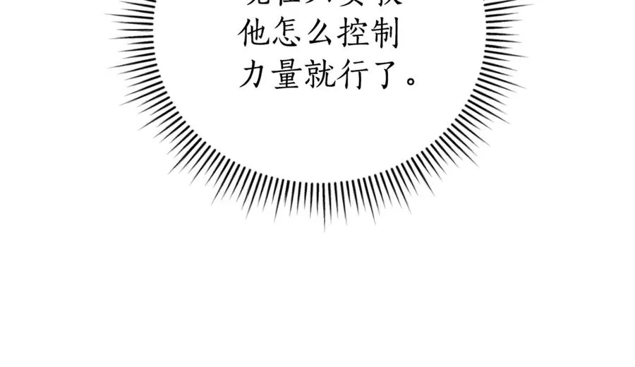 第27话 我来帮你 第208页