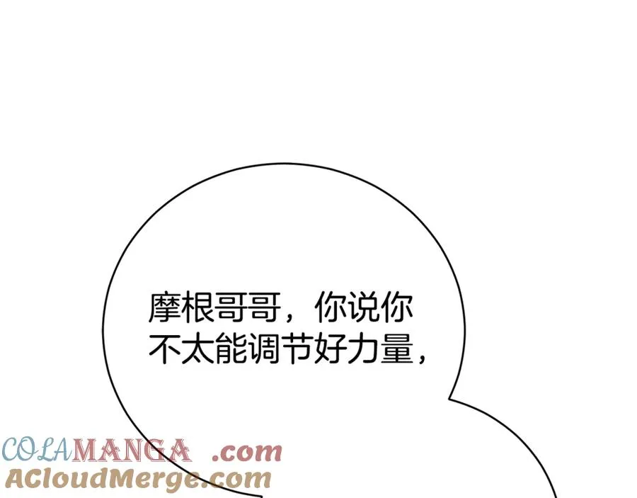 第27话 我来帮你 第209页