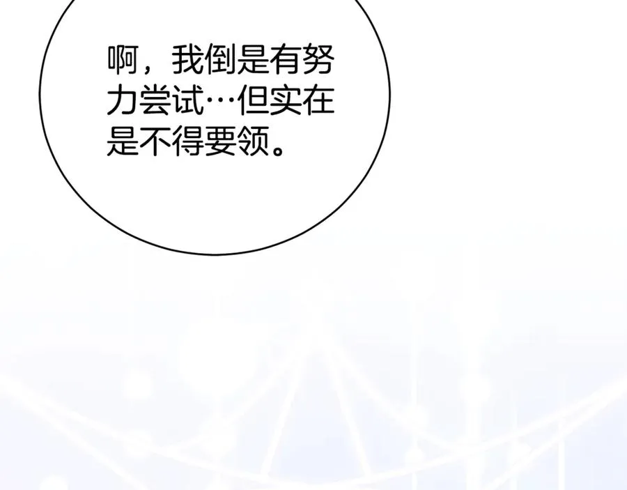 第27话 我来帮你 第212页