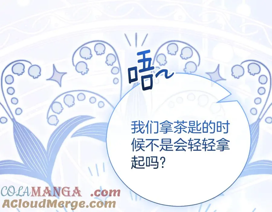 第27话 我来帮你 第213页