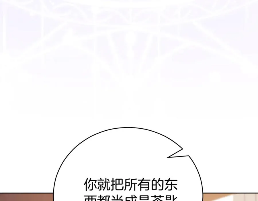 第27话 我来帮你 第216页