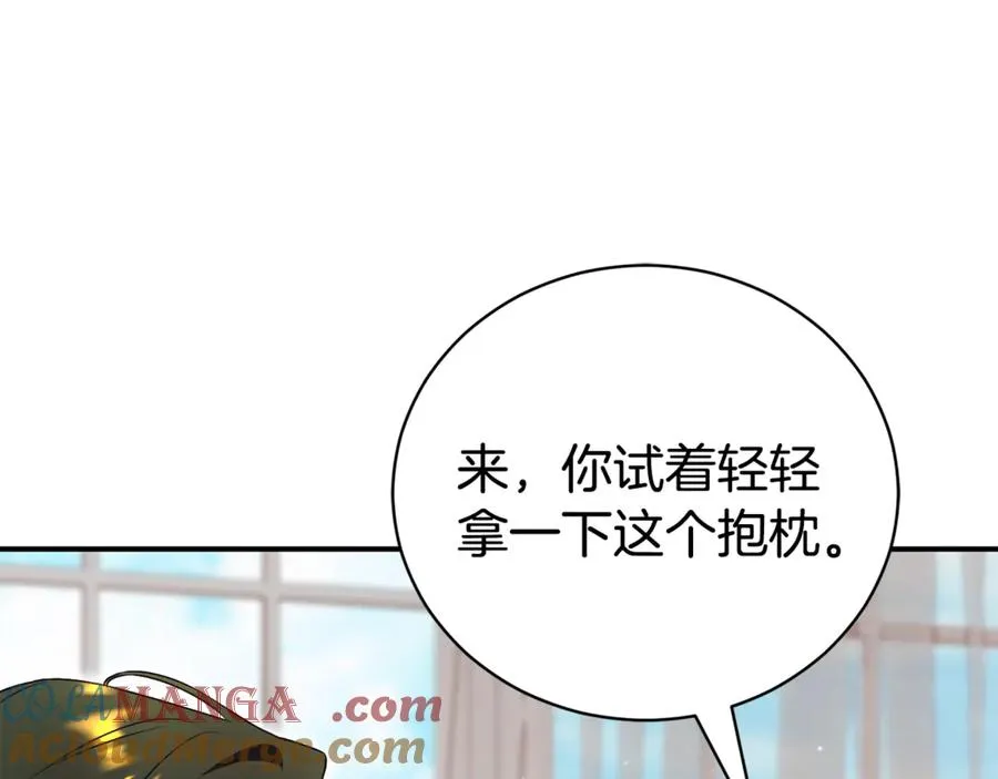 第27话 我来帮你 第221页