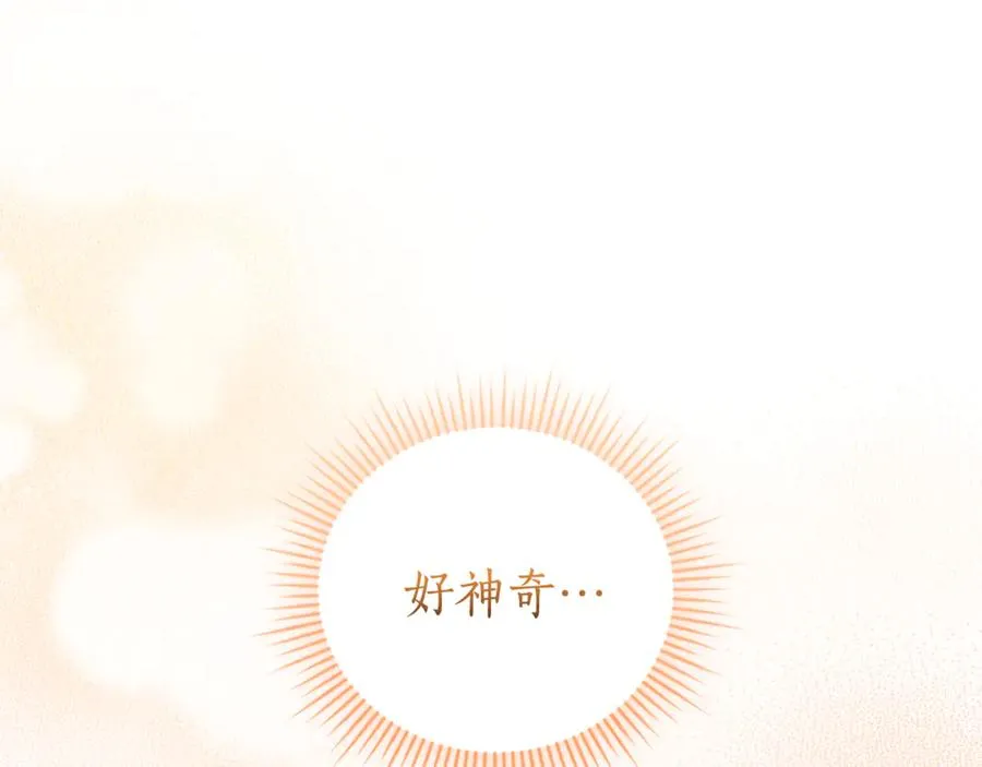 第27话 我来帮你 第226页