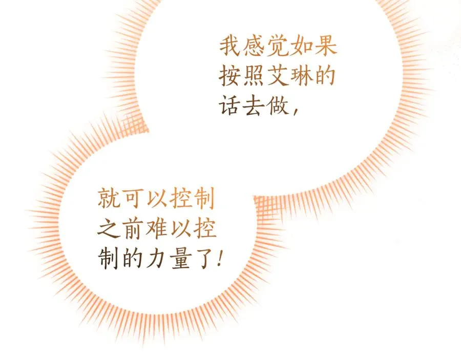 第27话 我来帮你 第228页
