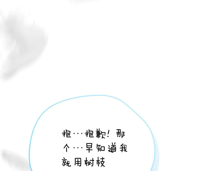 第27话 我来帮你 第246页