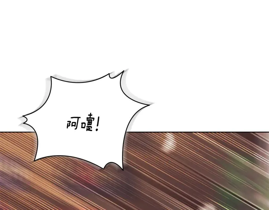 第27话 我来帮你 第250页