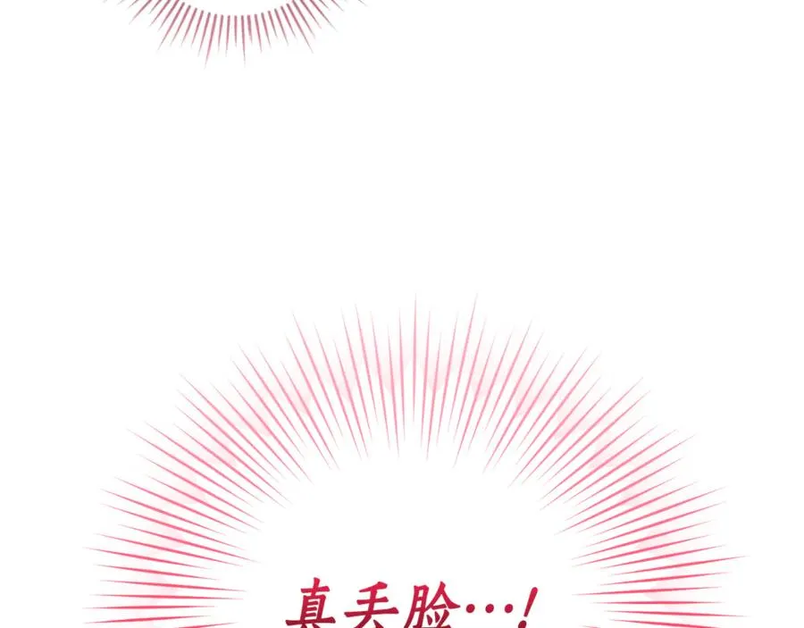 第27话 我来帮你 第255页