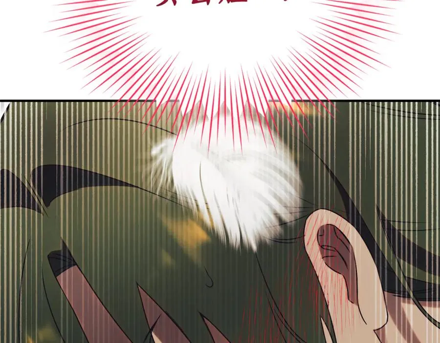 第27话 我来帮你 第256页
