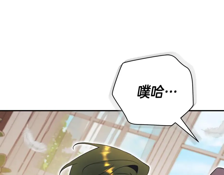 第27话 我来帮你 第260页