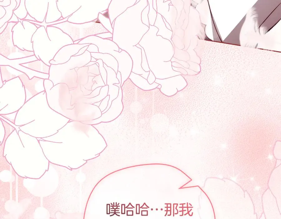 第27话 我来帮你 第268页