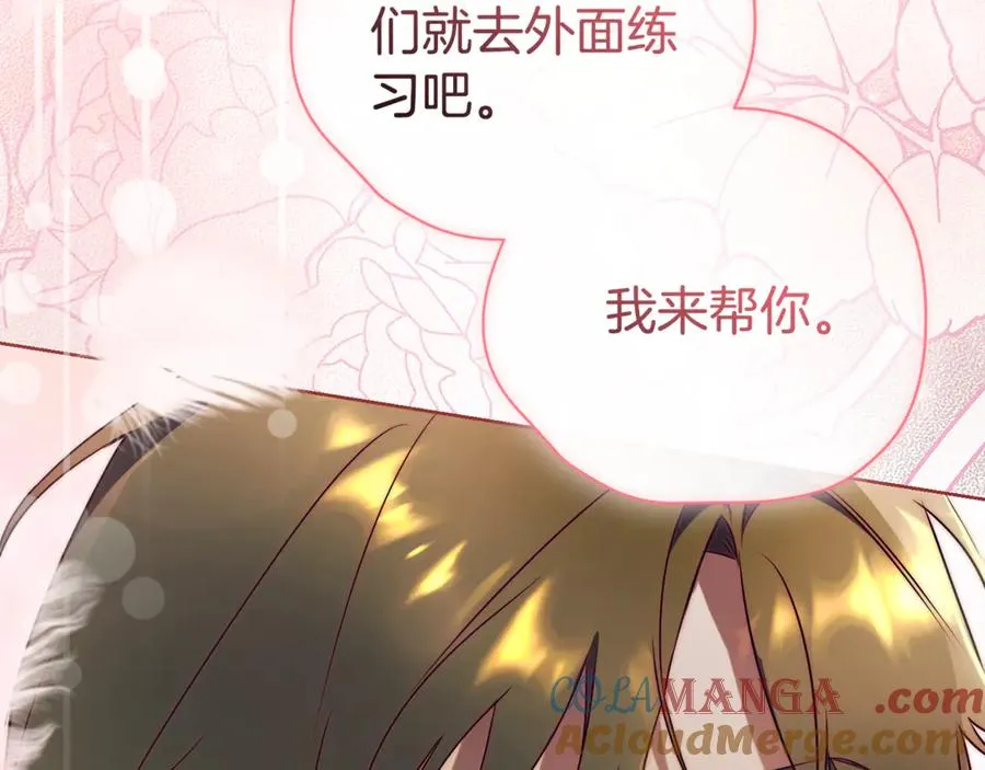 第27话 我来帮你 第269页