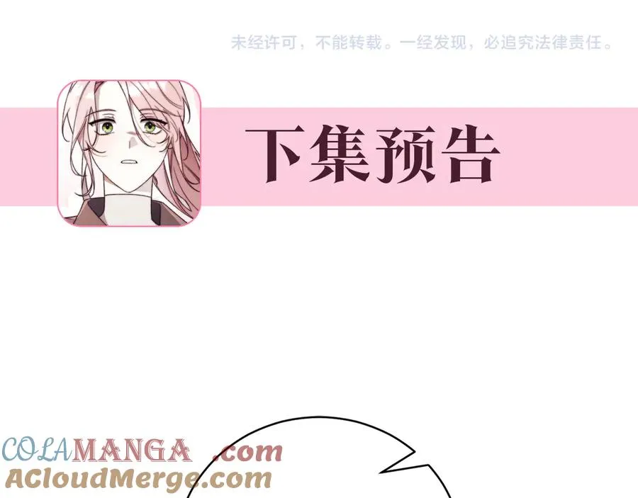 第27话 我来帮你 第277页