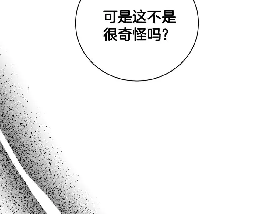 第27话 我来帮你 第278页