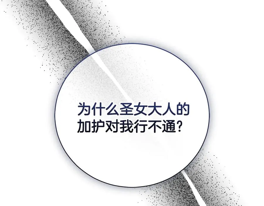 第27话 我来帮你 第279页