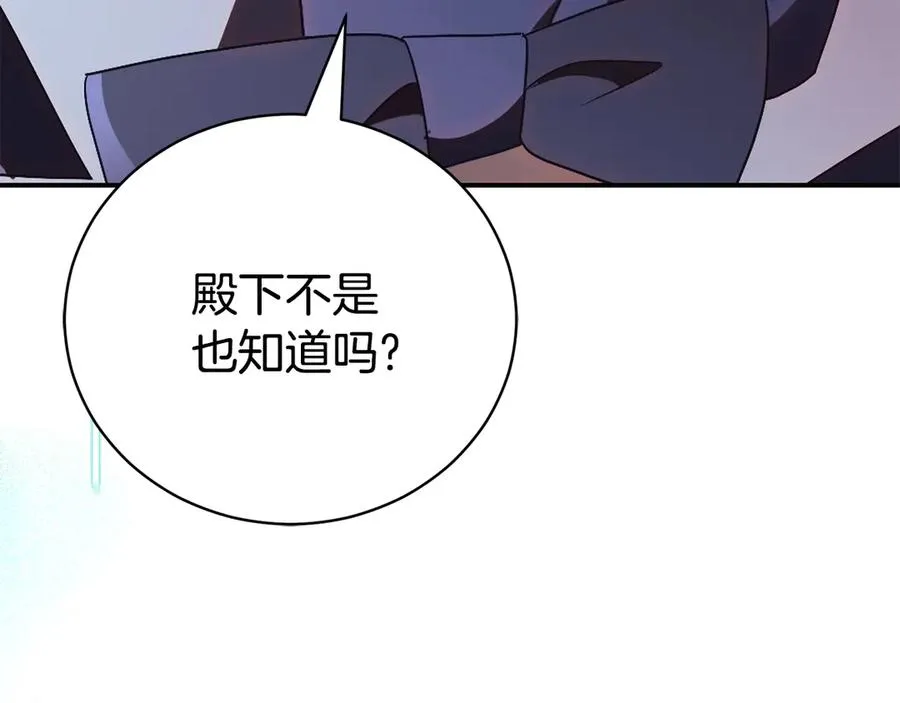 第27话 我来帮你 第283页