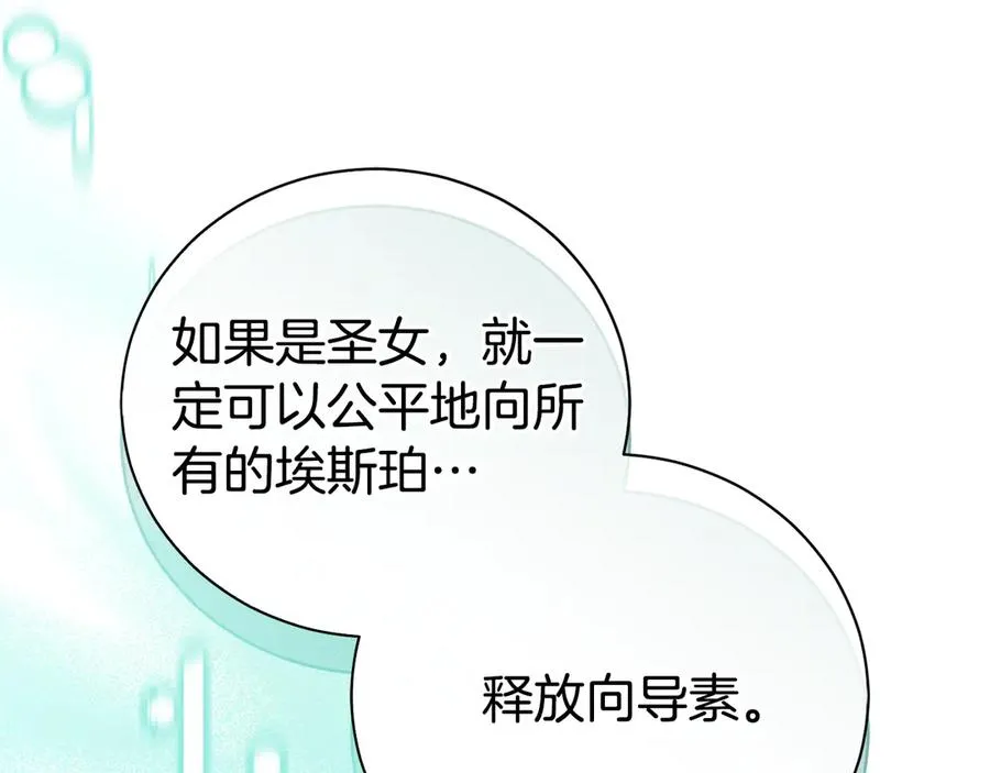 第27话 我来帮你 第284页