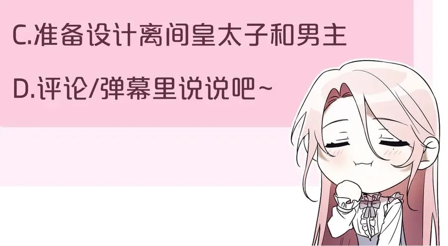 第27话 我来帮你 第287页