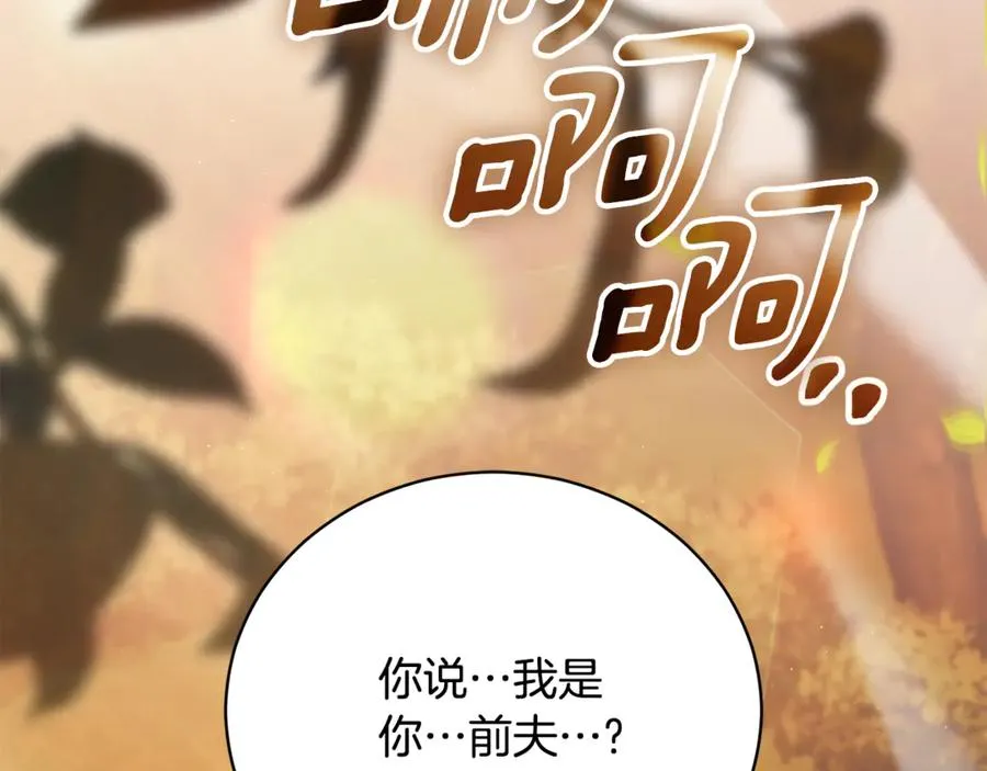 第31话 情敌单挑 第2页