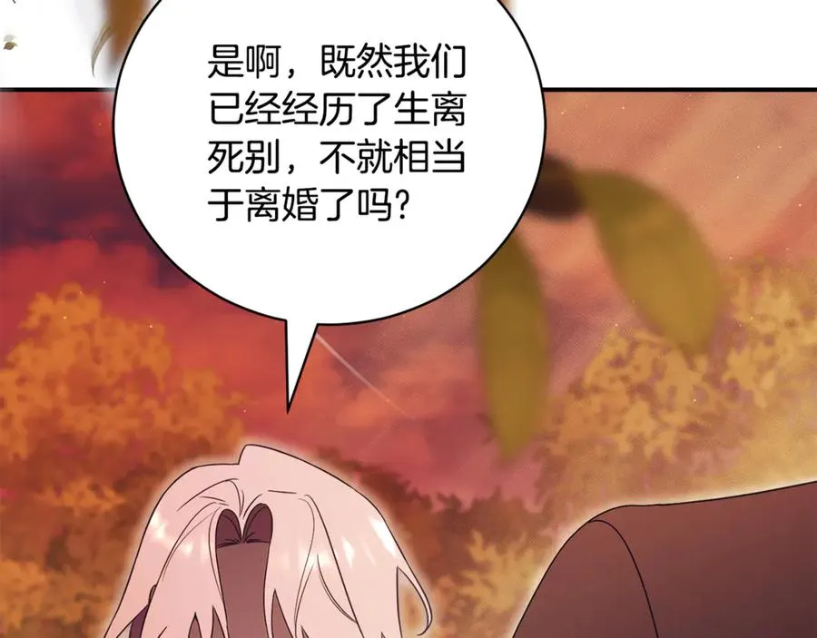 第31话 情敌单挑 第6页