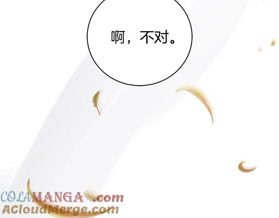 第31话 情敌单挑 第9页