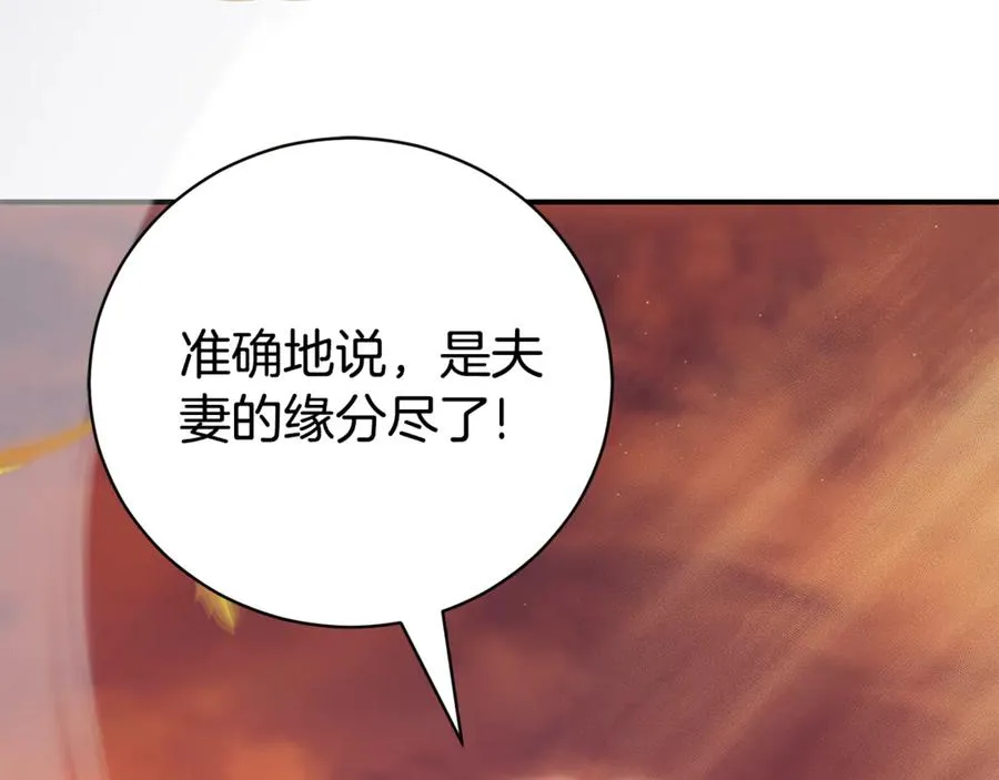 第31话 情敌单挑 第10页