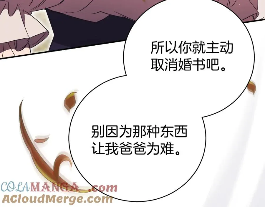 第31话 情敌单挑 第13页