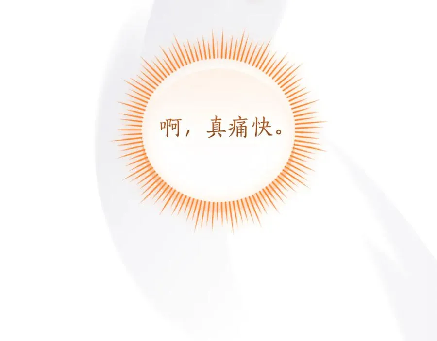 第31话 情敌单挑 第15页