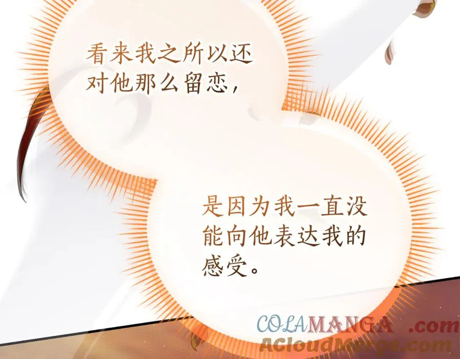 第31话 情敌单挑 第17页