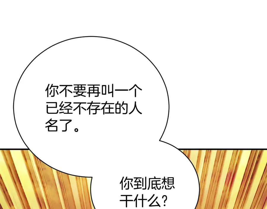 第31话 情敌单挑 第23页
