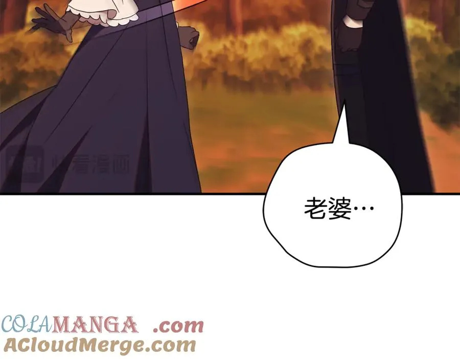 第31话 情敌单挑 第25页