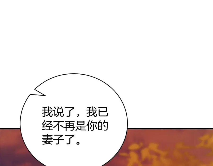 第31话 情敌单挑 第26页