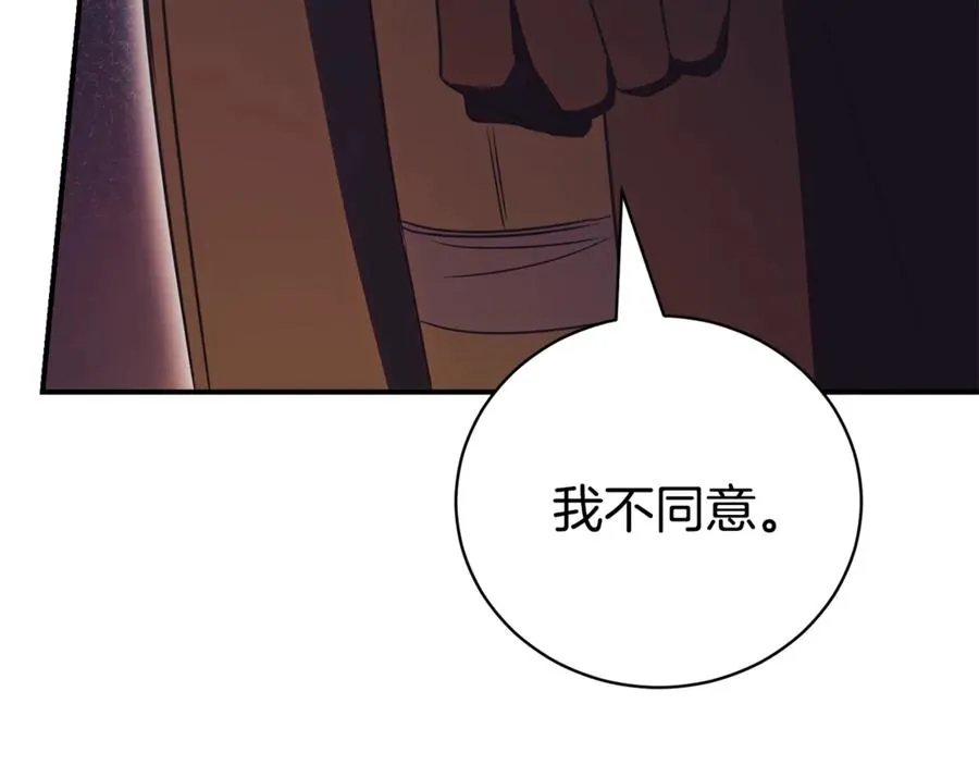 第31话 情敌单挑 第31页