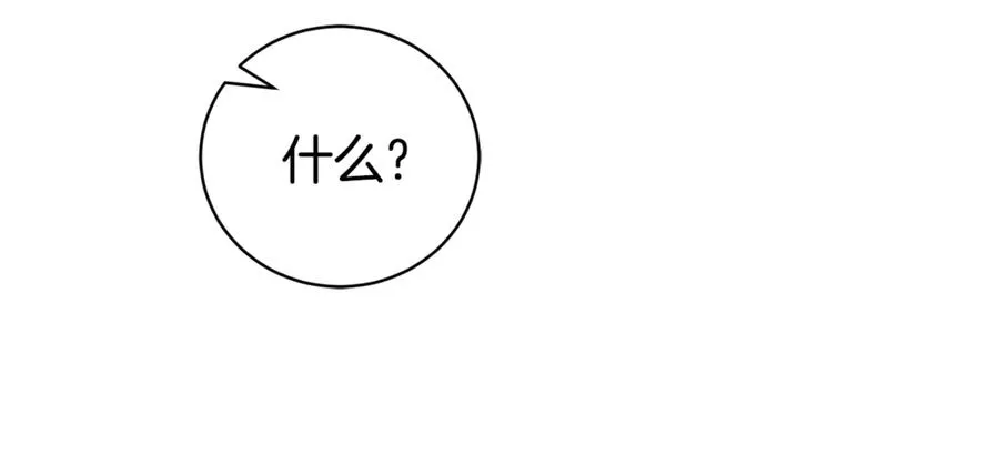 第31话 情敌单挑 第32页