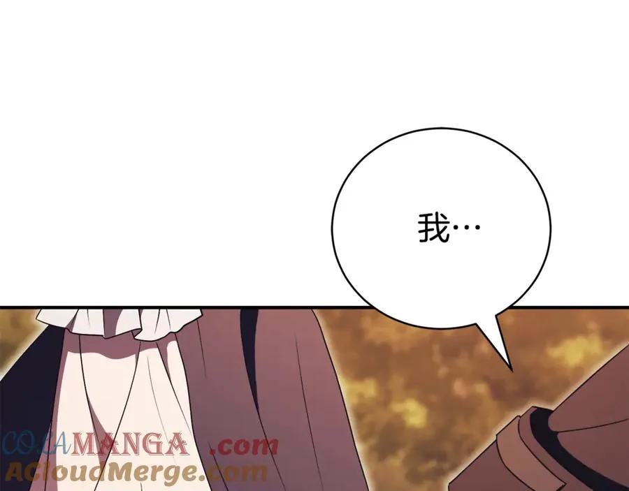 第31话 情敌单挑 第33页