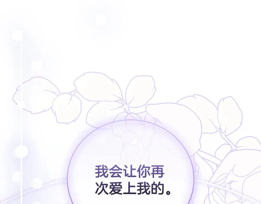 第31话 情敌单挑 第35页